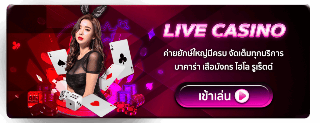คาสิโน_0-1024x395