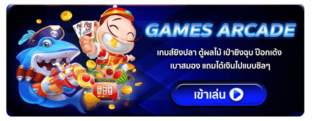 ยิงปลา_0-1024x395