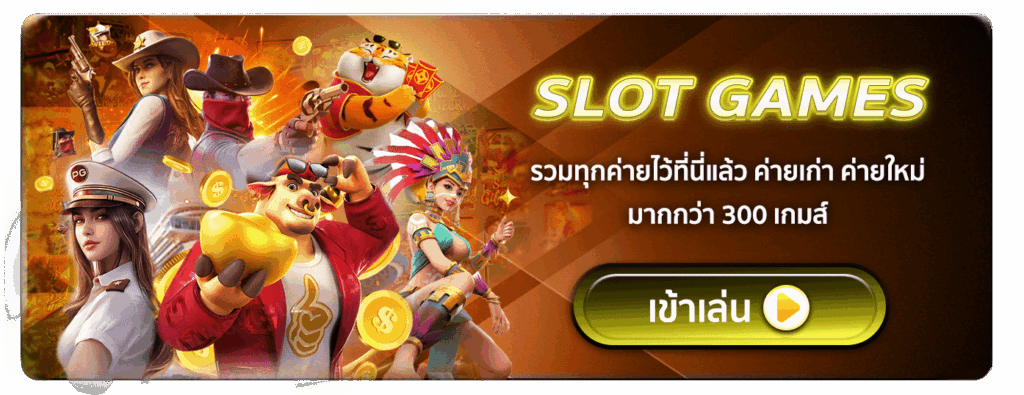 สล็อต_0-1024x395